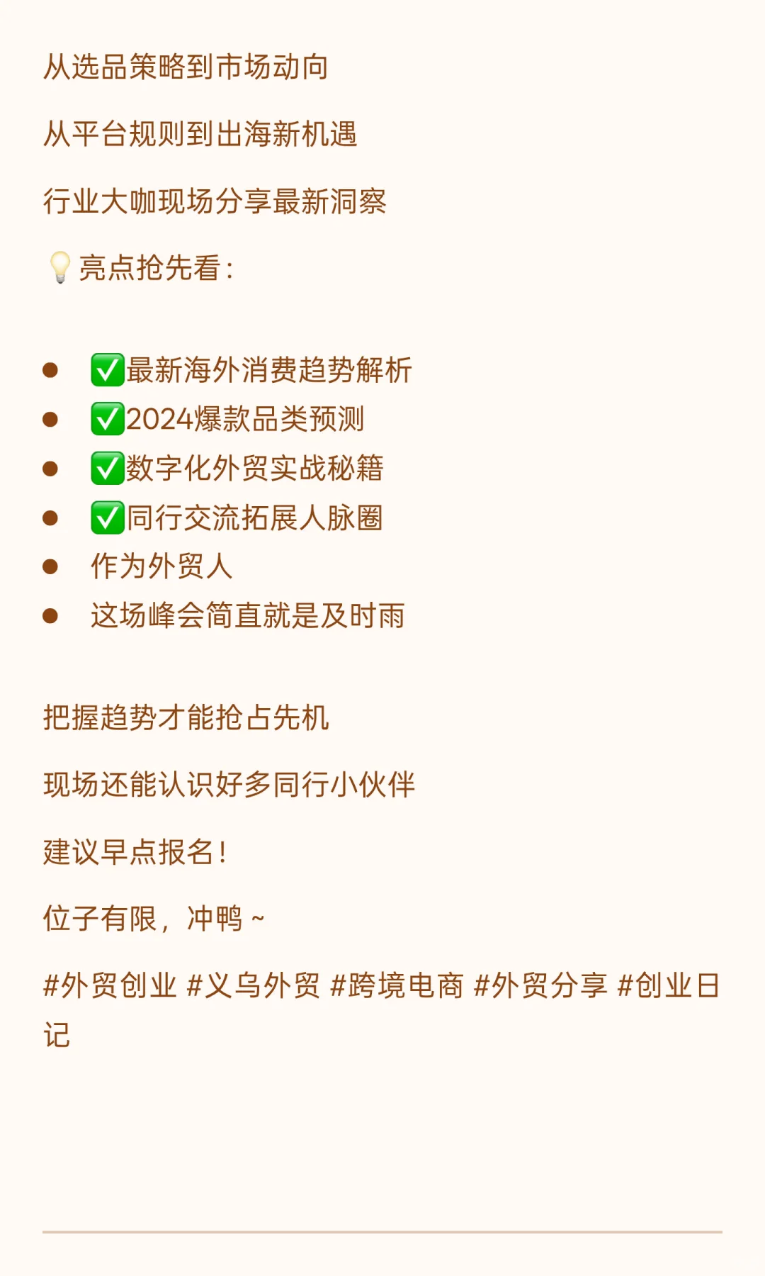 ?外贸人必看！11.11不止购物，还有这场干