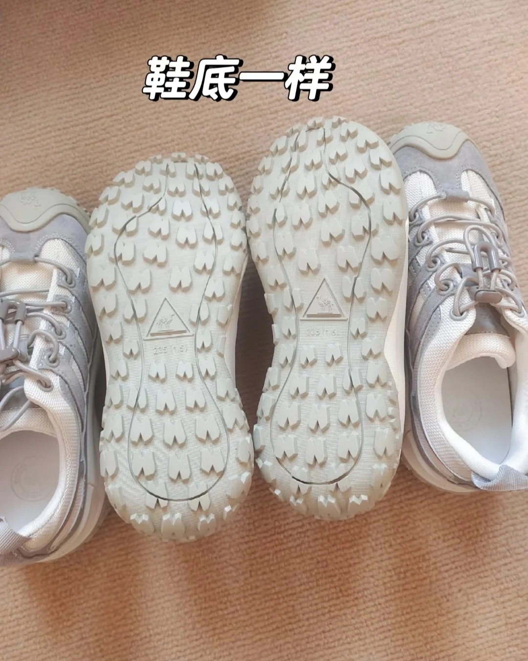 差了大一百，两双登山鞋竟是真同源