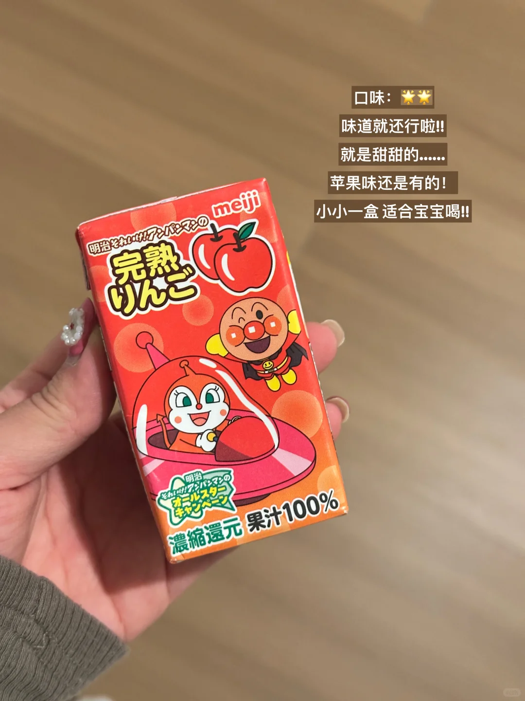 ?分享一下最近喝到的?苹果饮品们!!无广!!