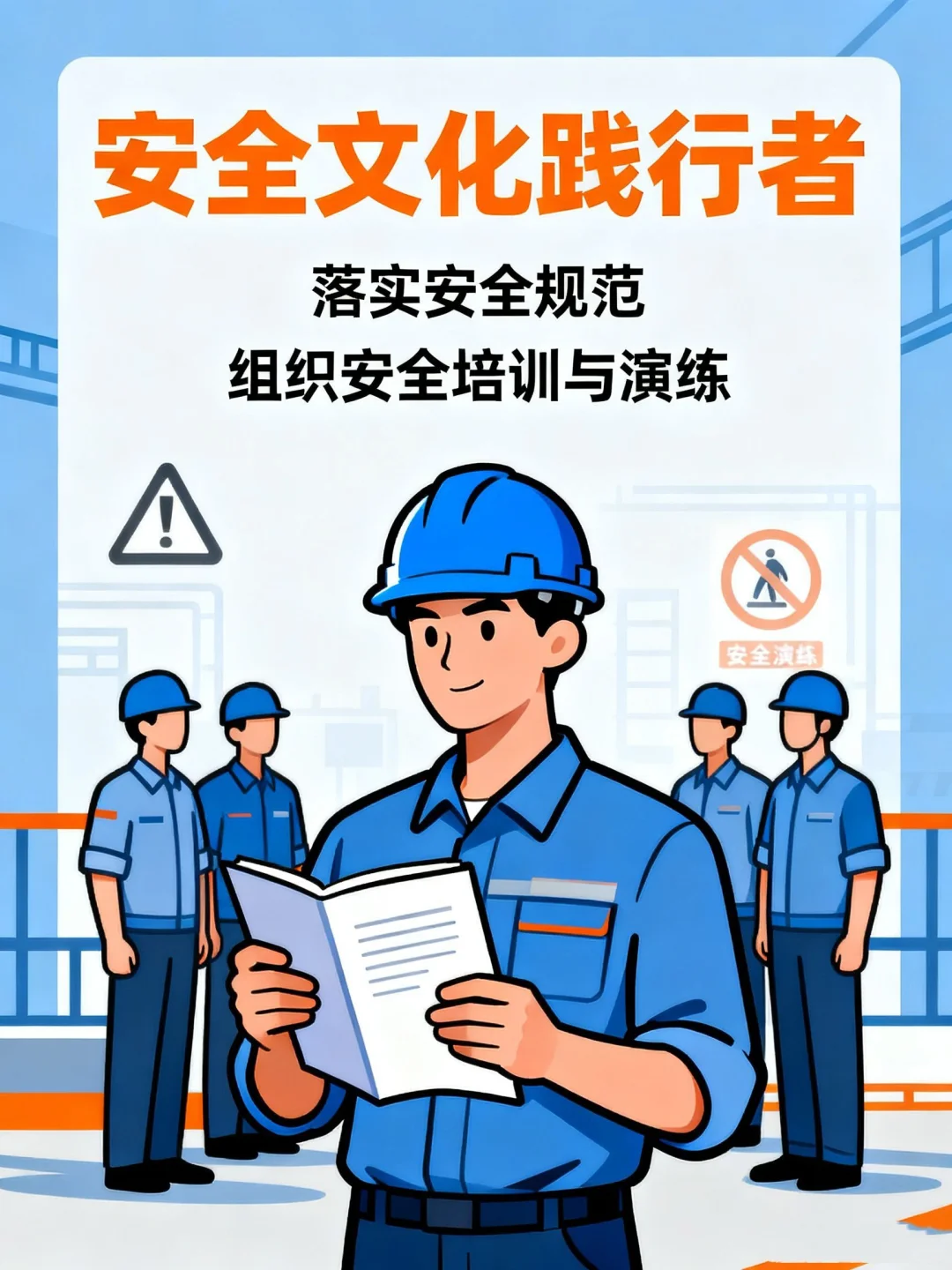 ?班组长必看|解锁6大核心角色?