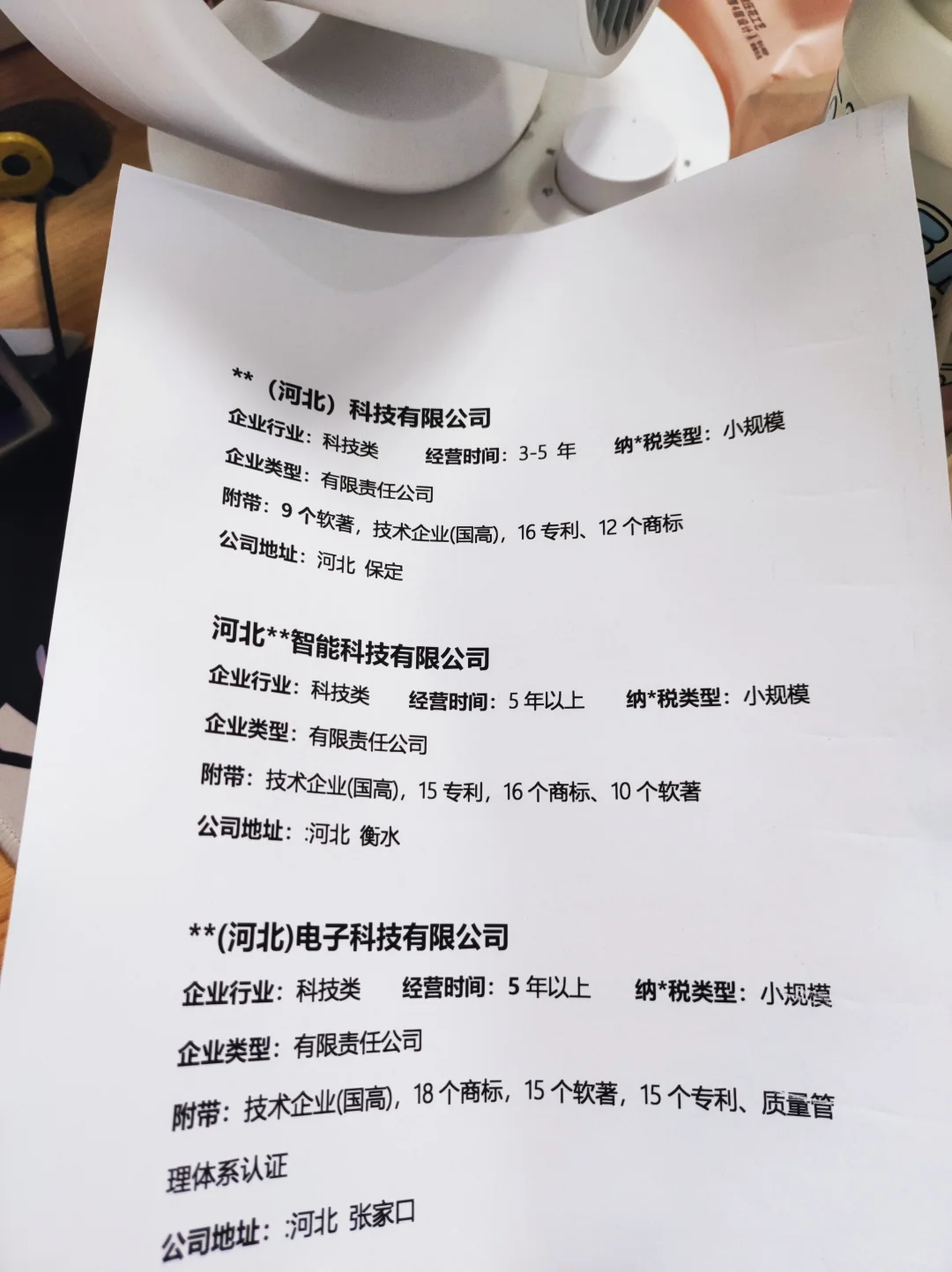 河北高企出手！各年限都有！急出！