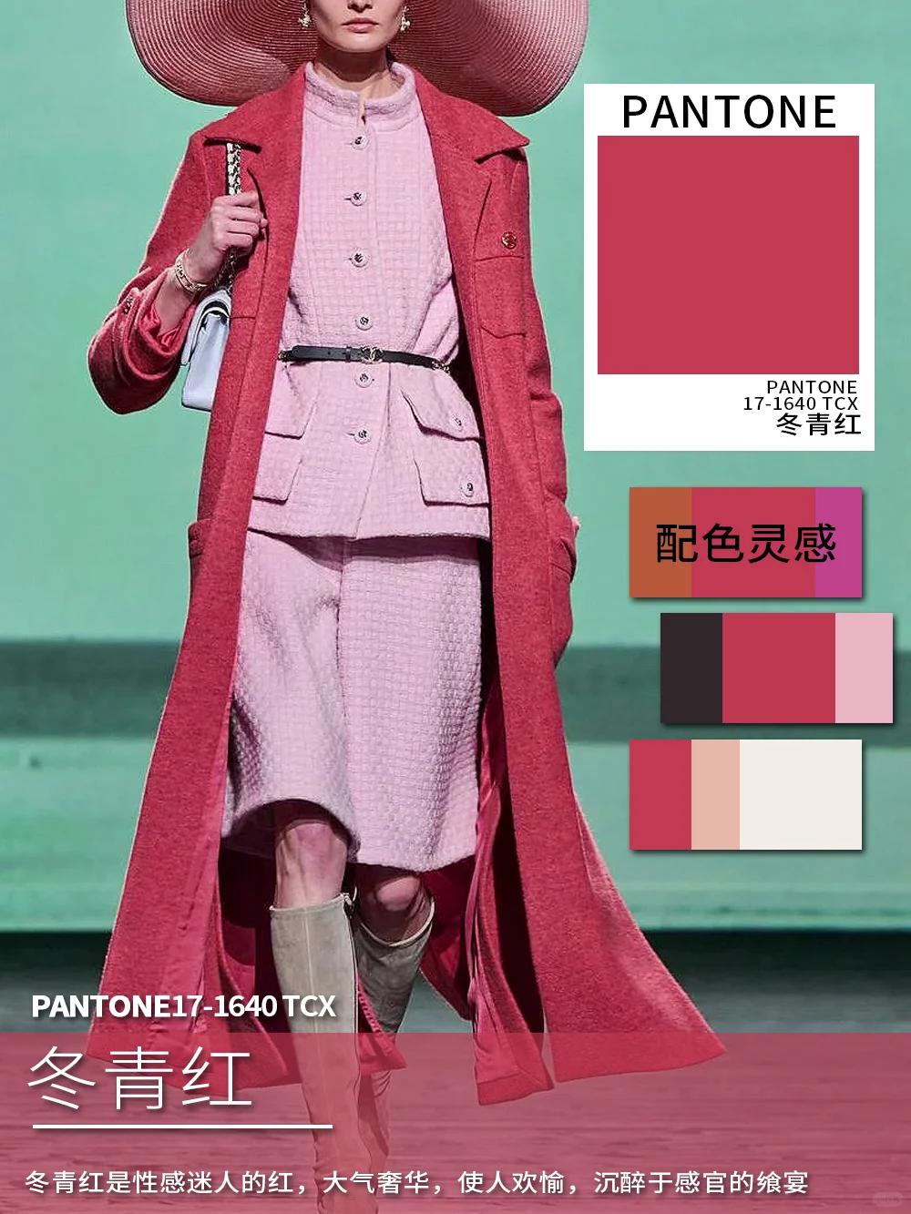 25/26秋冬时装周直击十大亮点色彩