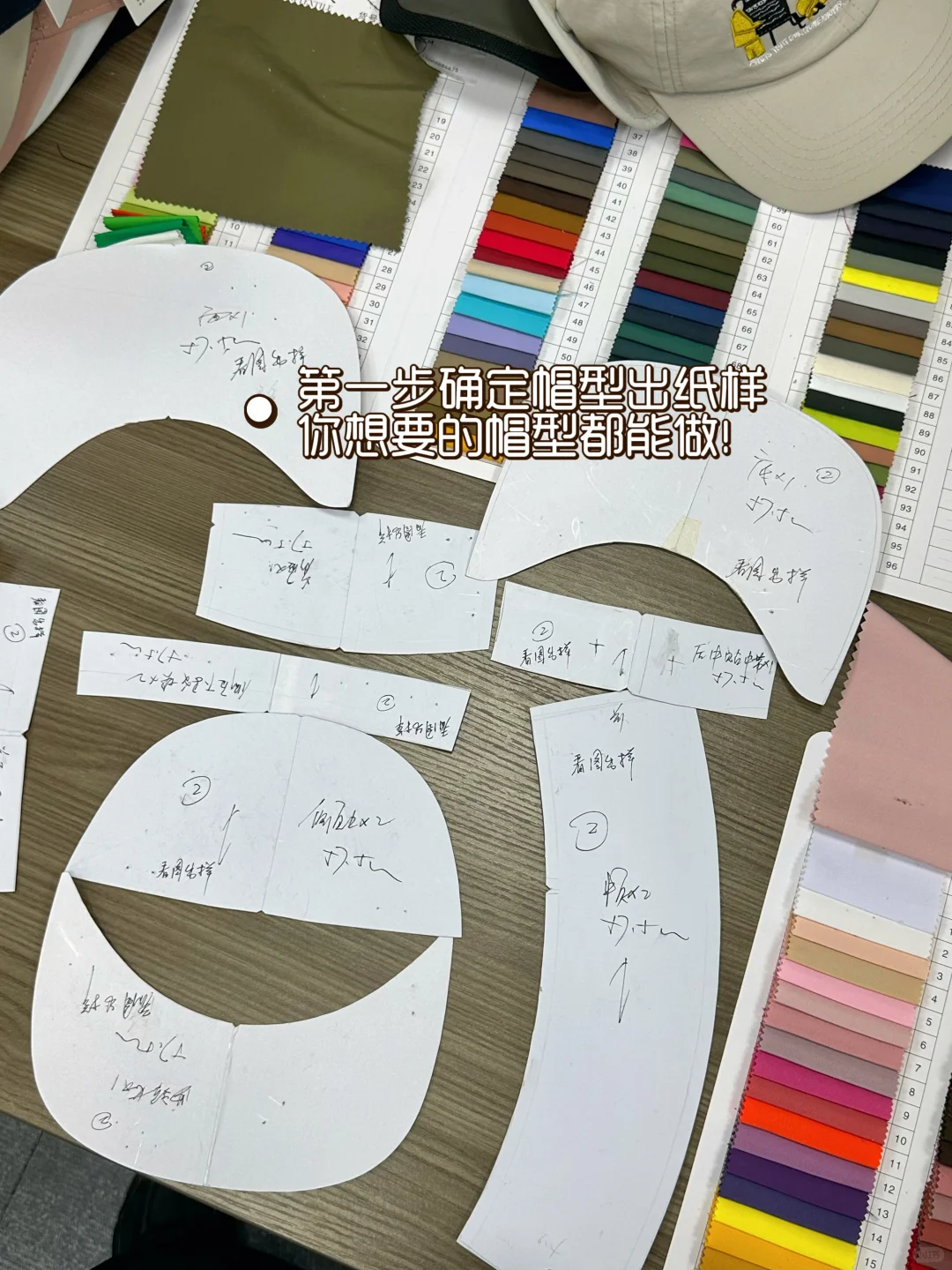 品牌主理人都不会告诉你的帽子开发日记