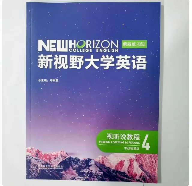 跨文化国际传播英语教程激活码
