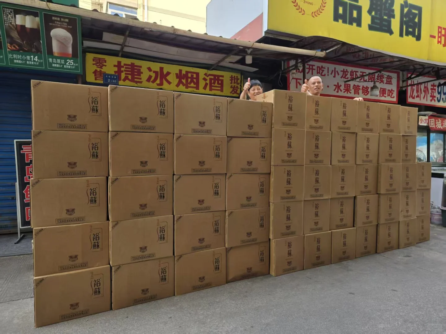 生态裕苏浓香经典 V3