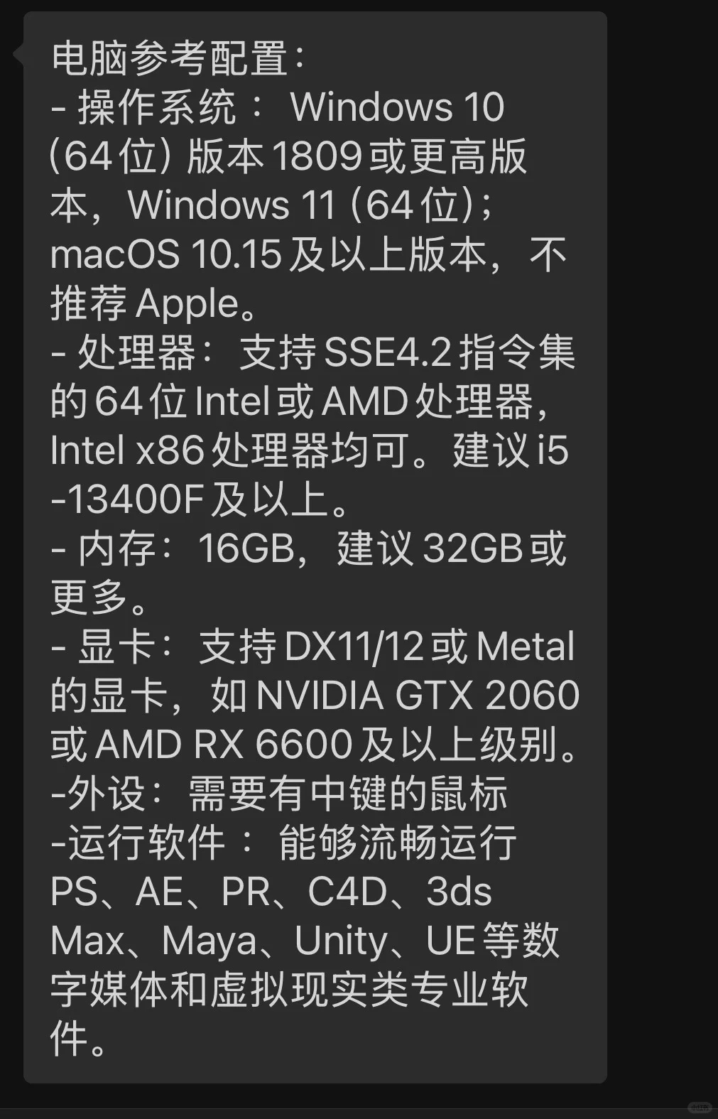 虚拟现实技术选什么样的电脑？