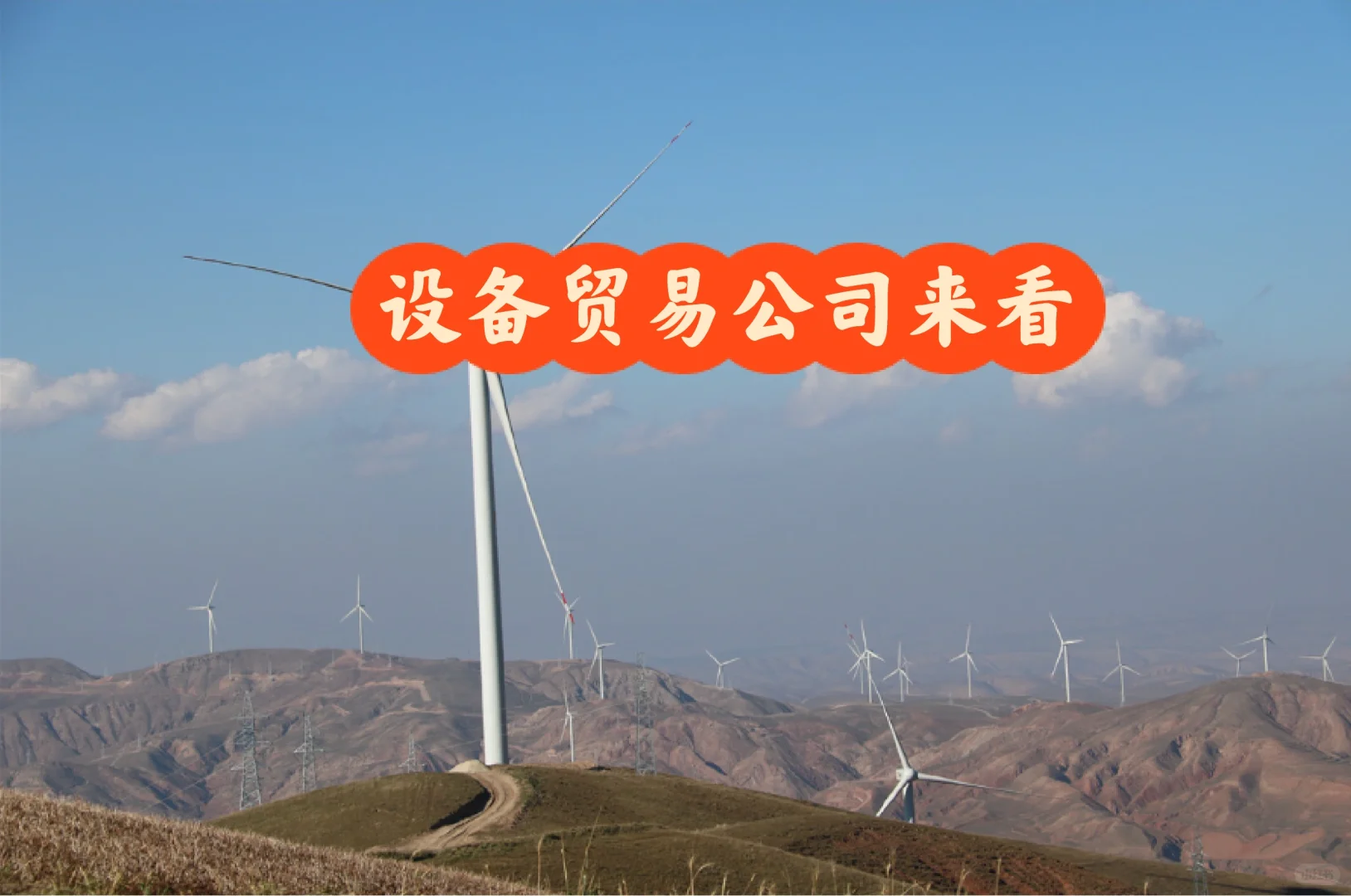 2023年机械贸易公司的优惠政策扶持一览！