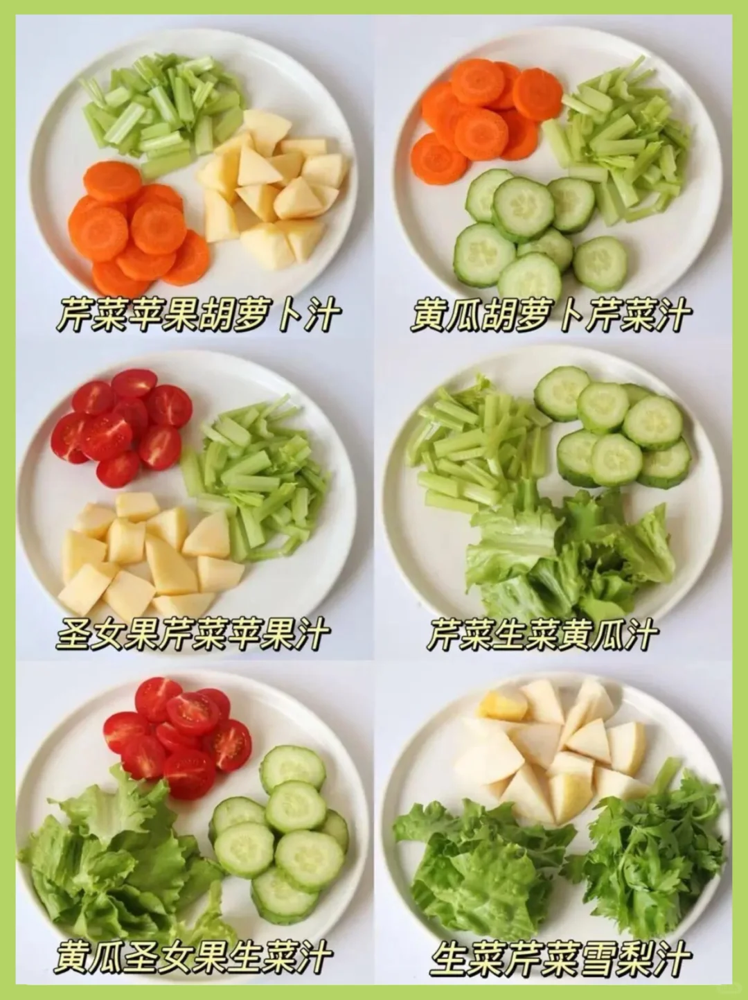 逆袭?健康养生?水果 ??