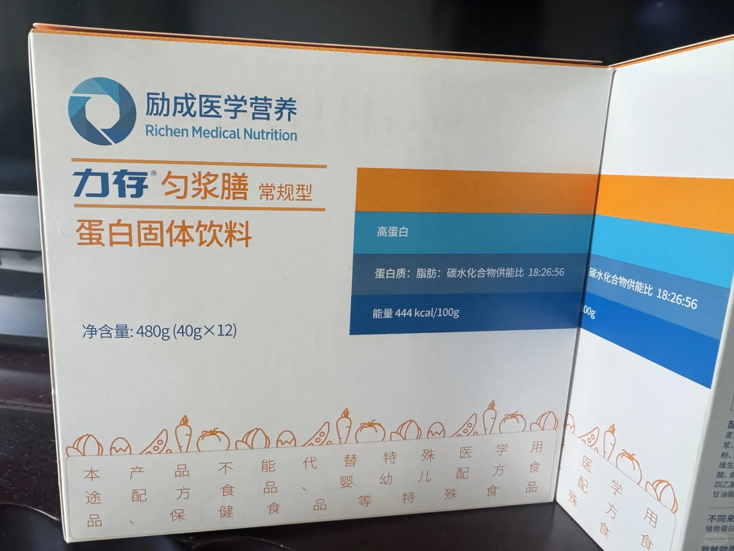 力存蛋白固体饮料