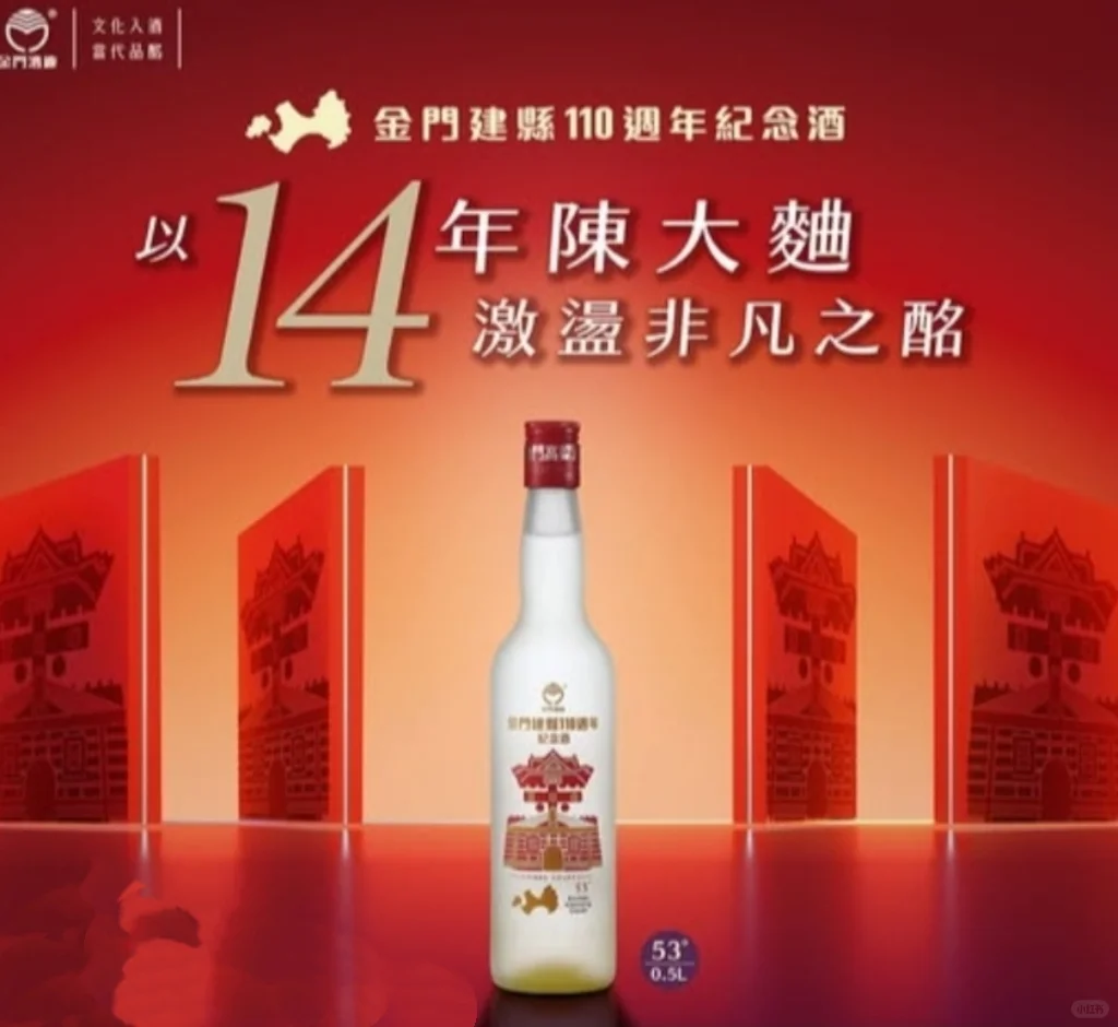 今日一款之14年大曲酒调配的53°高粱