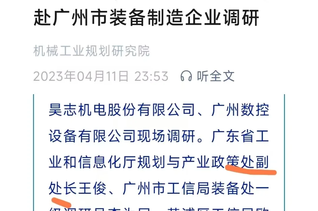 广东省经委2006公务员录用回顾部分任正处级