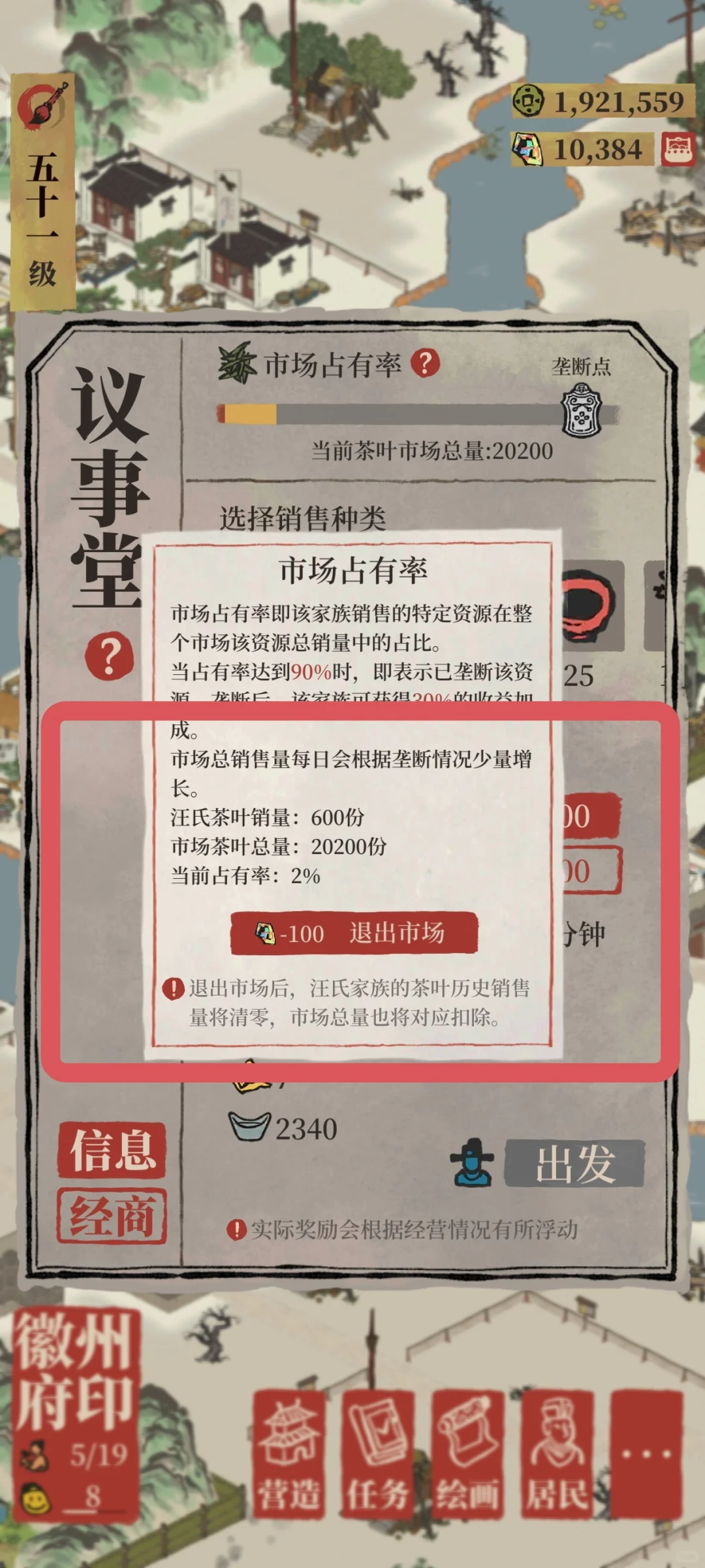 徽商垄断攻略及数据说明