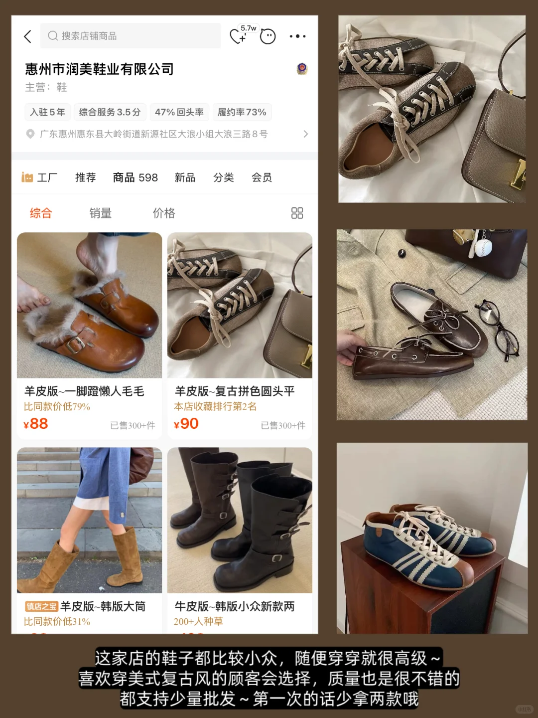 这些鞋子顾客很难不爱！秋冬爆款货源分享！