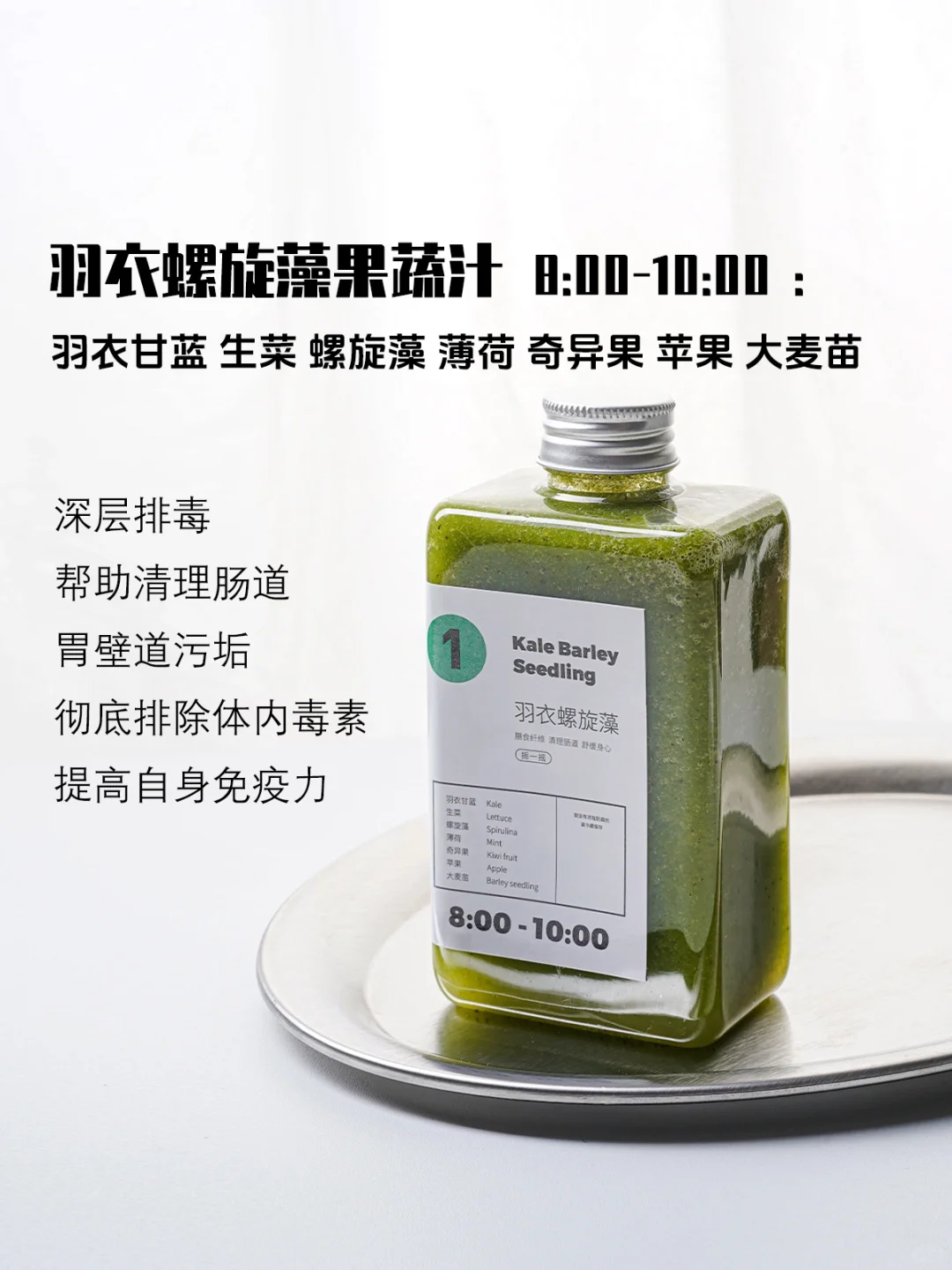 轻断食果蔬汁终极攻略！这样喝才更高效！