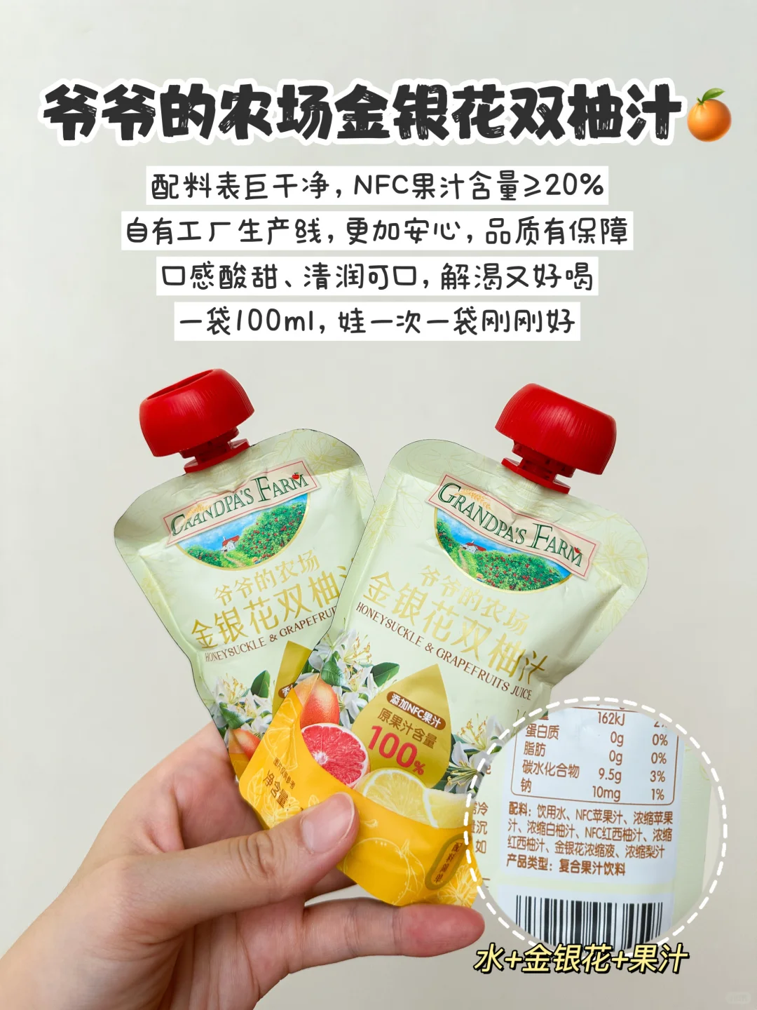 宝宝果汁分享?一岁+幼崽快乐水合集