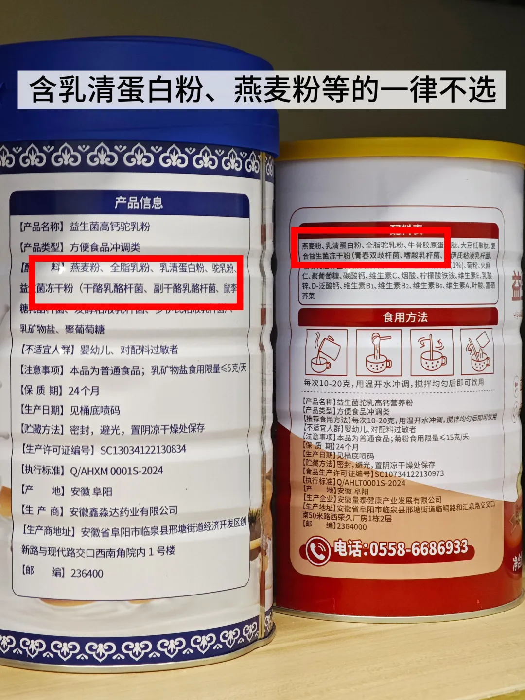 三千块买的教训｜我这样教爸妈辨别假驼奶