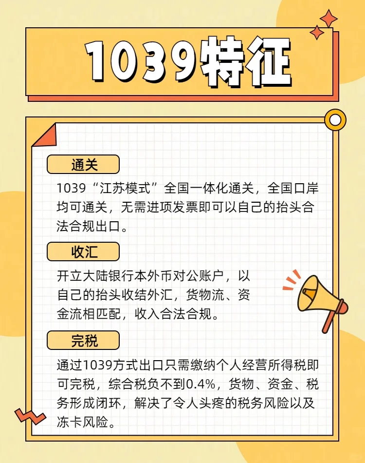 2024，市场采购贸易最新政策解读！