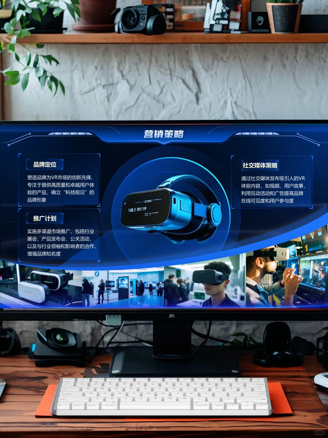 超酷的虚拟现实主题PPT模板✨