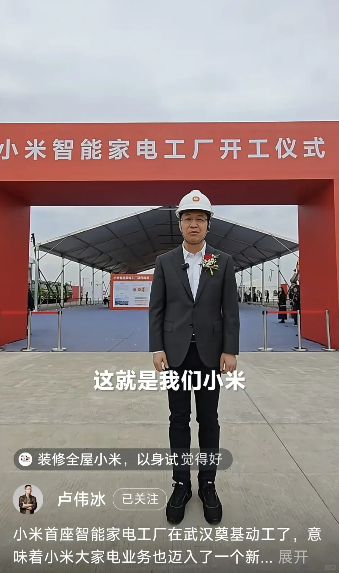 传统家电怕不怕？小米家电智能工厂快了！