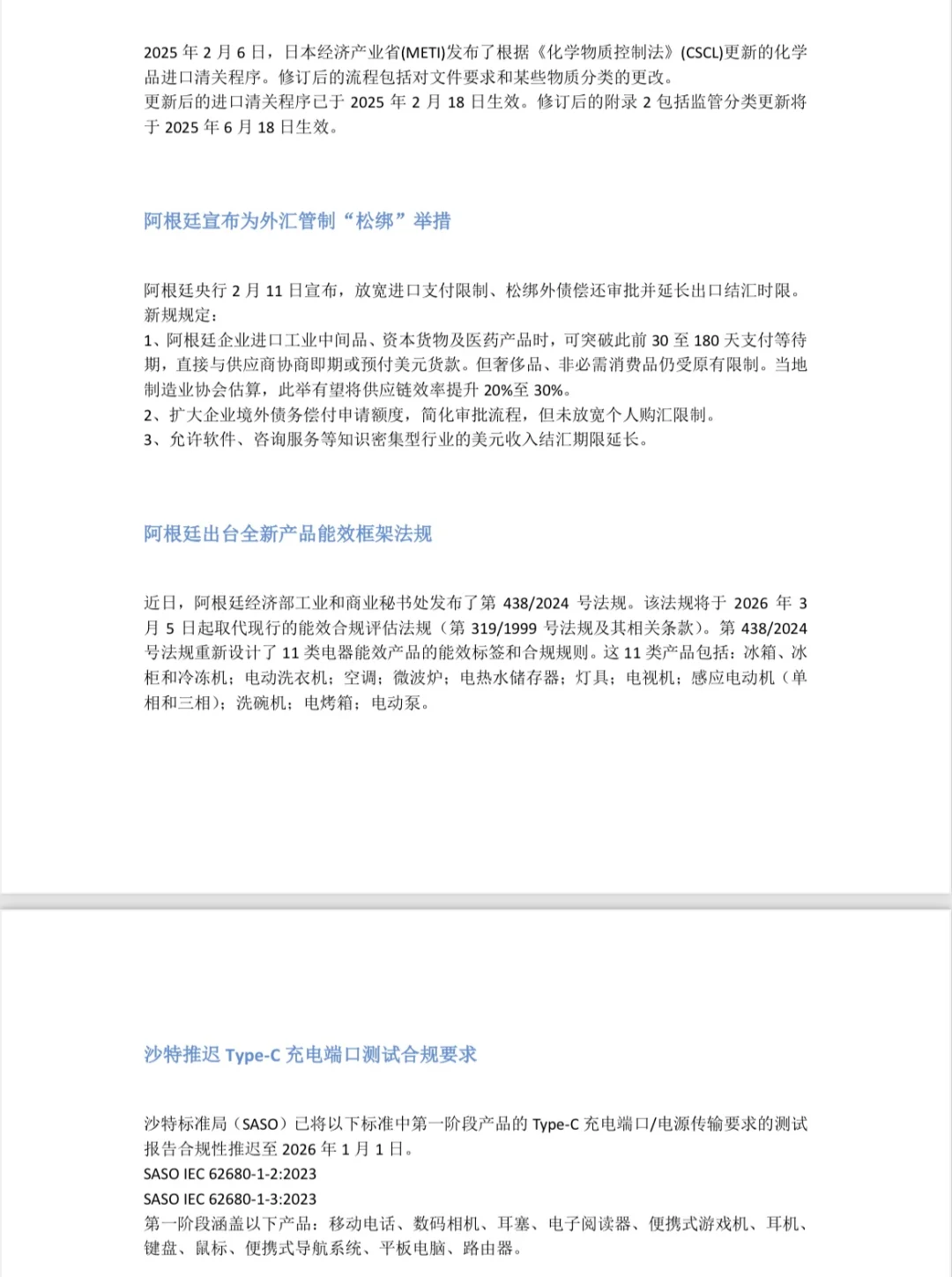 ?2025外贸新规来了！做外贸的宝子们必看！?