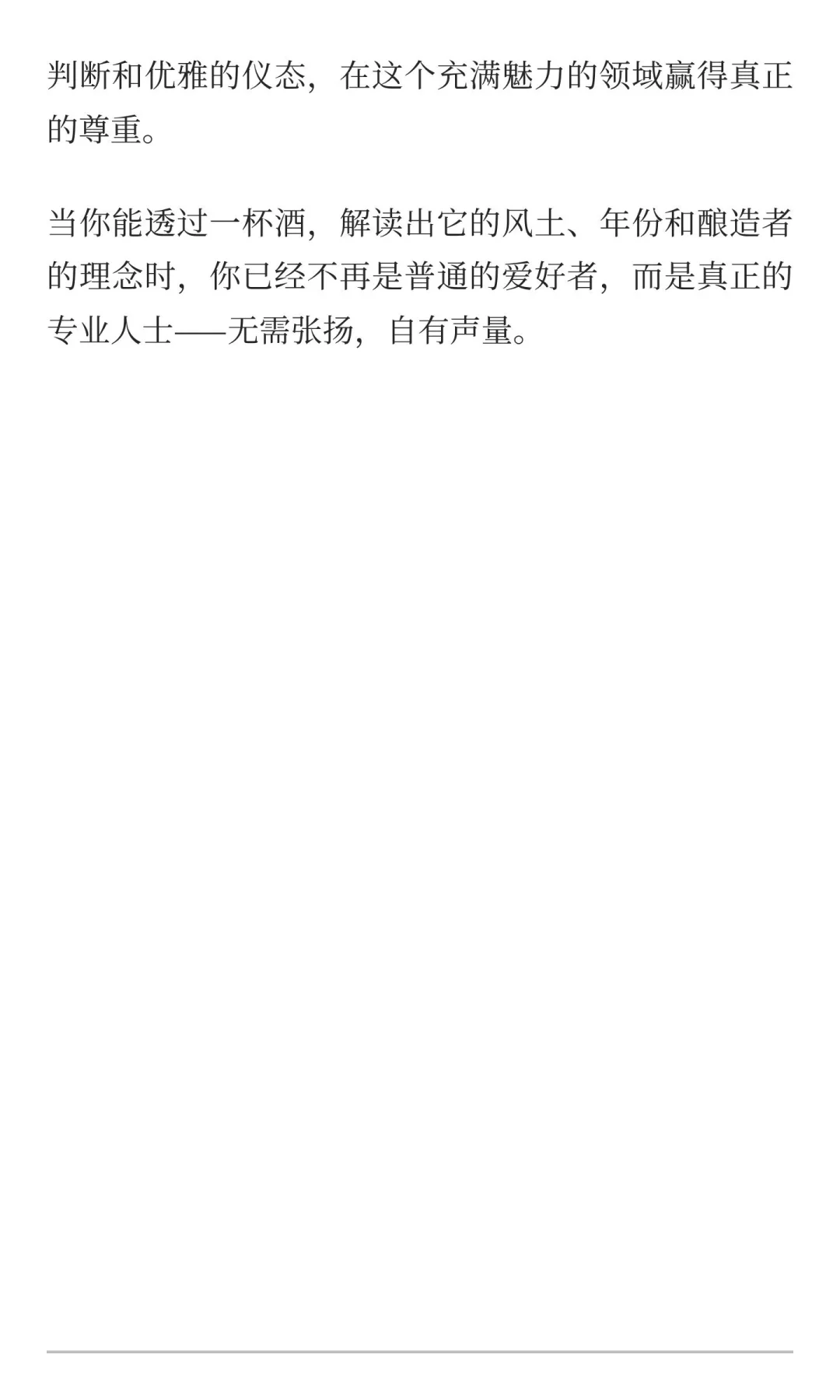 成为葡萄酒界的“穿普拉达的女王”：专业品