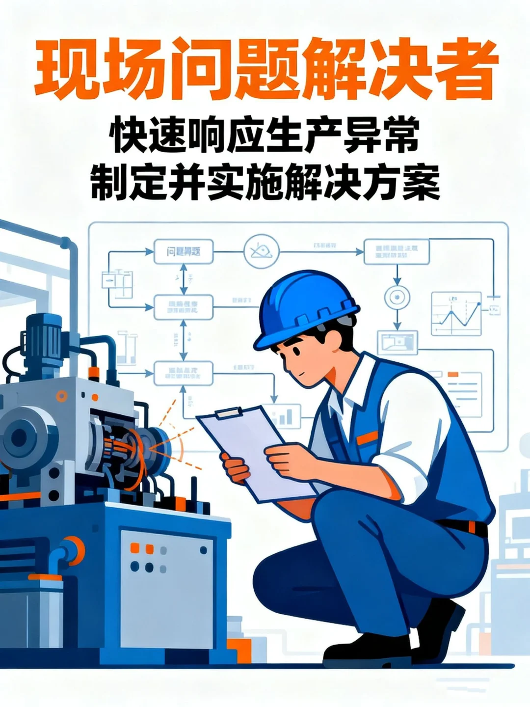 ?班组长必看|解锁6大核心角色?