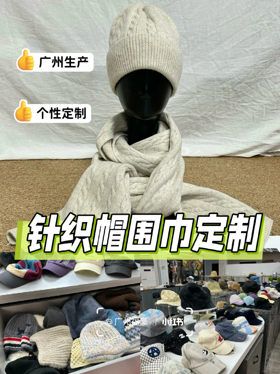 在广州定制帽子找我们家?高品质