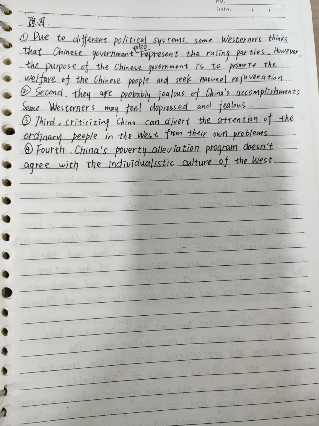 跨文化国际传播英语