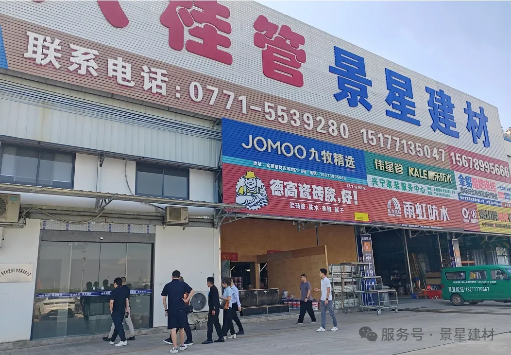 越南建材商走进景星｜共话数字化建材模式