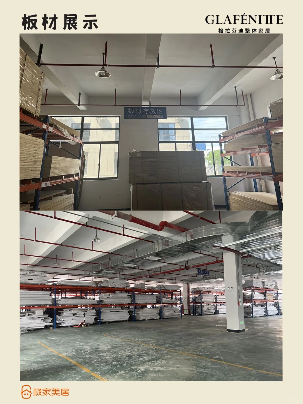 每天认识一个全屋定制工厂｜格菲智能家居