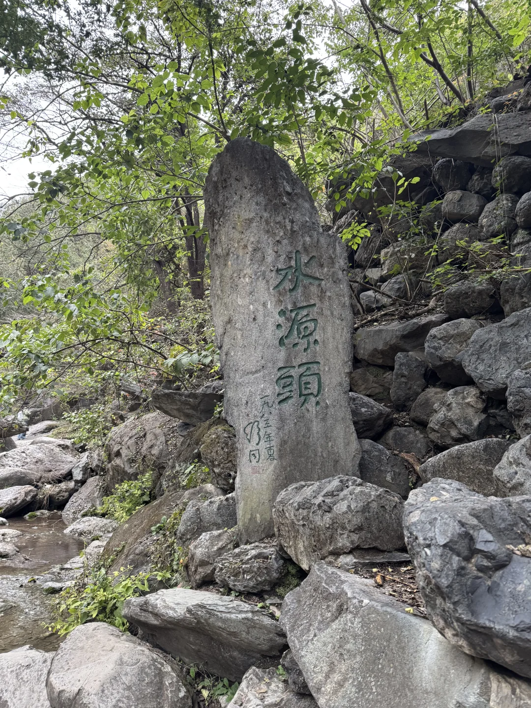 植物园水源头
