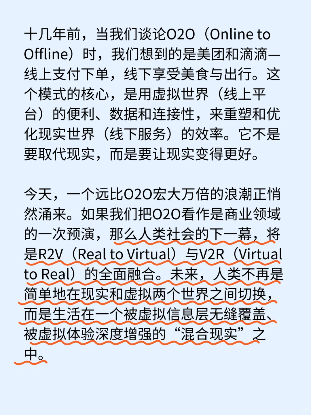 人类的未来是现实与虚拟的融合，是无限机遇