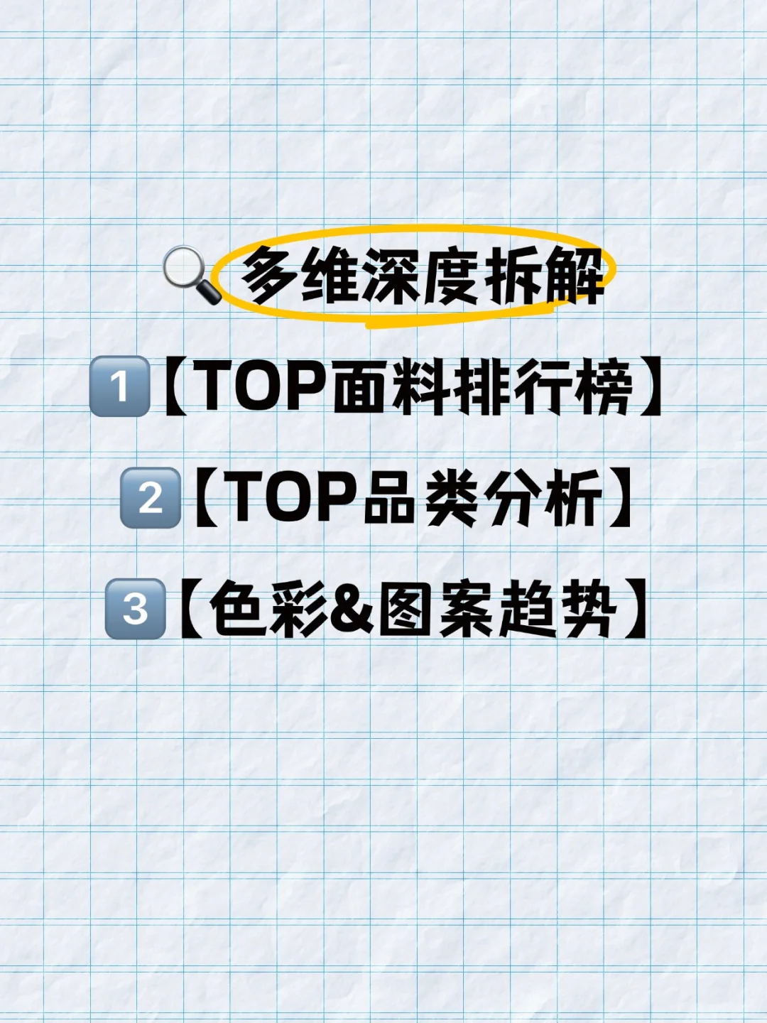 ? 服装设计师必看｜超全季末复盘模板！