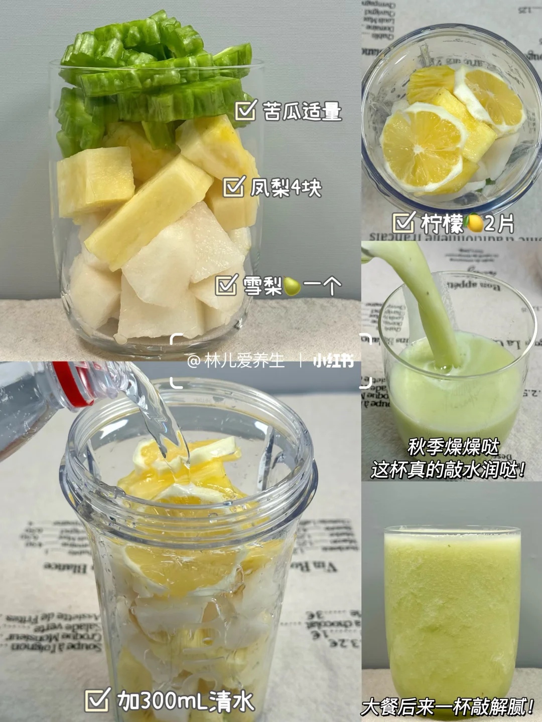 敲好喝⚠️一周不重样果蔬汁！真的是润?爆了！