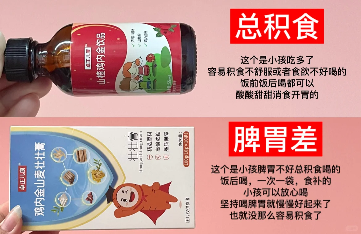 脾胃先消后养…