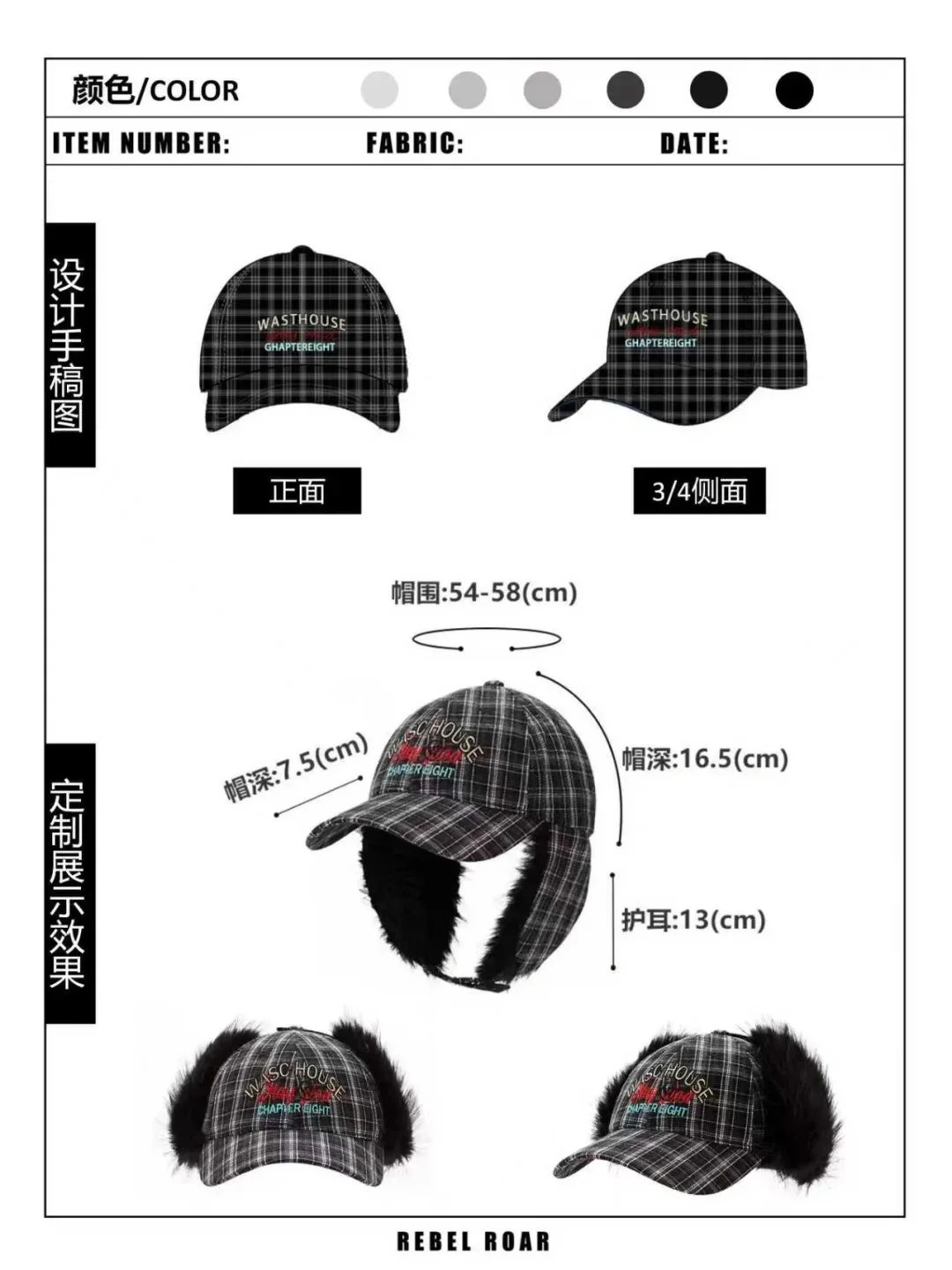 需要秋冬款雷锋帽定制的可以看这里‼️