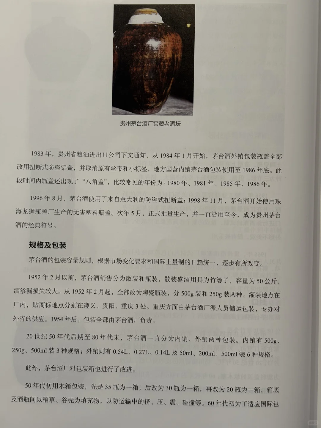 关注我带你每天了解茅台知识！