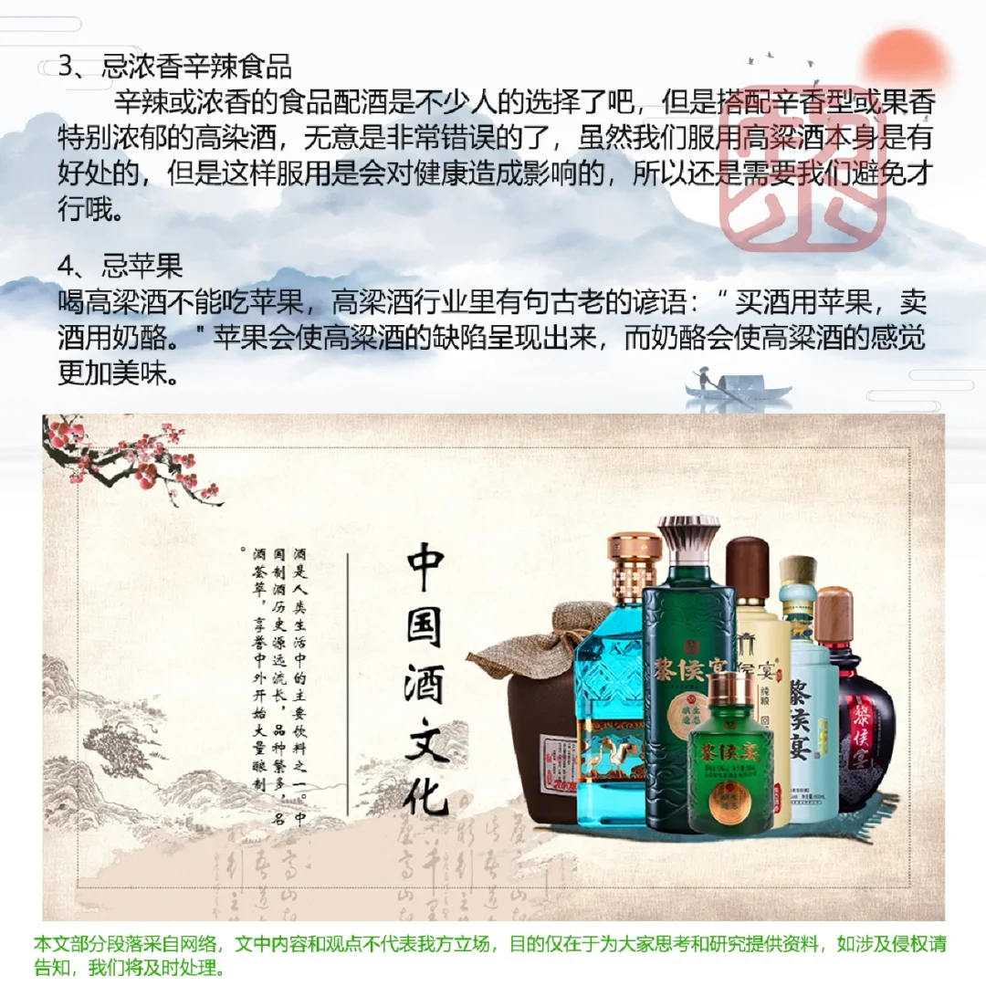 喝高粱酒有什么功效和禁忌?