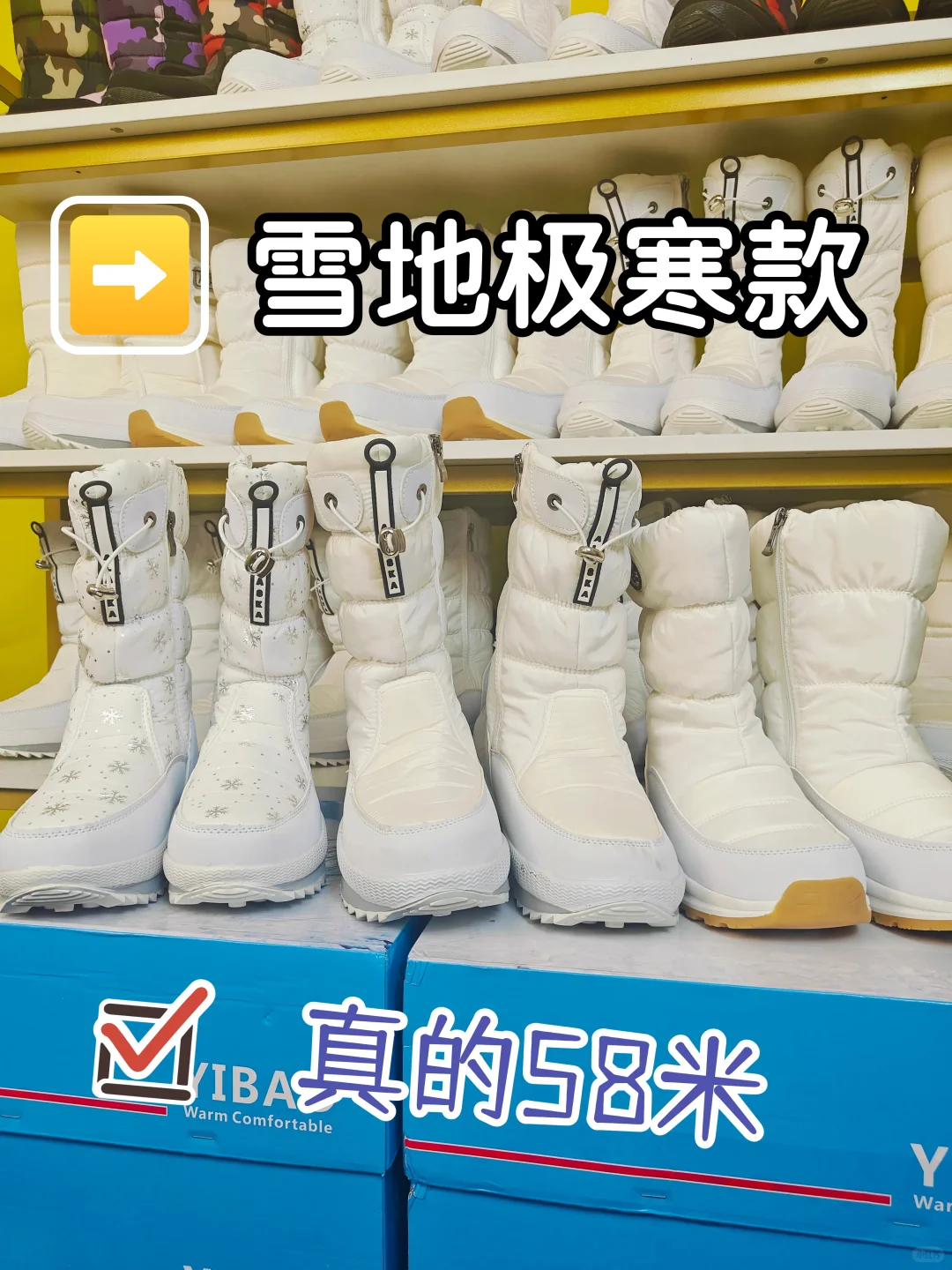 平价雪地靴工厂来啦～