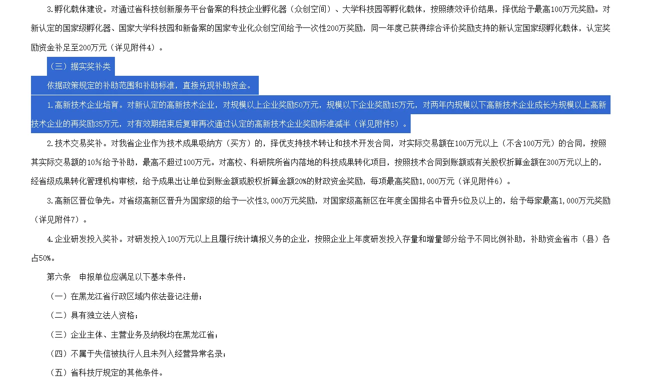 高企申报错过！此刻捶胸顿足具象化了