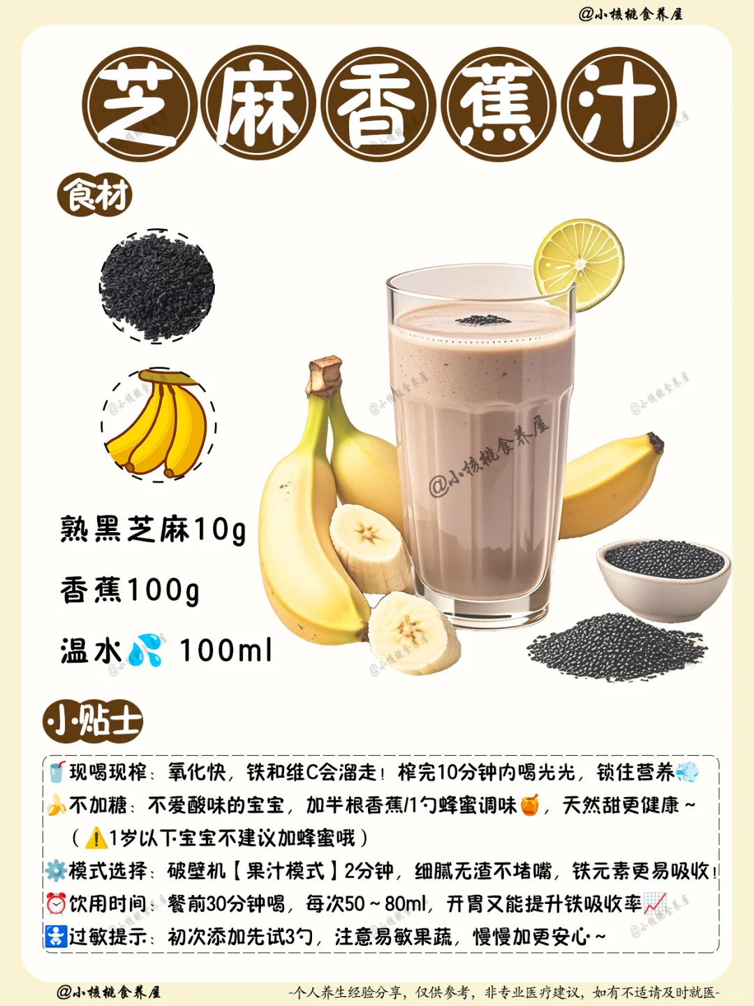 ?7款儿童高铁果蔬汁｜营养好喝不重样