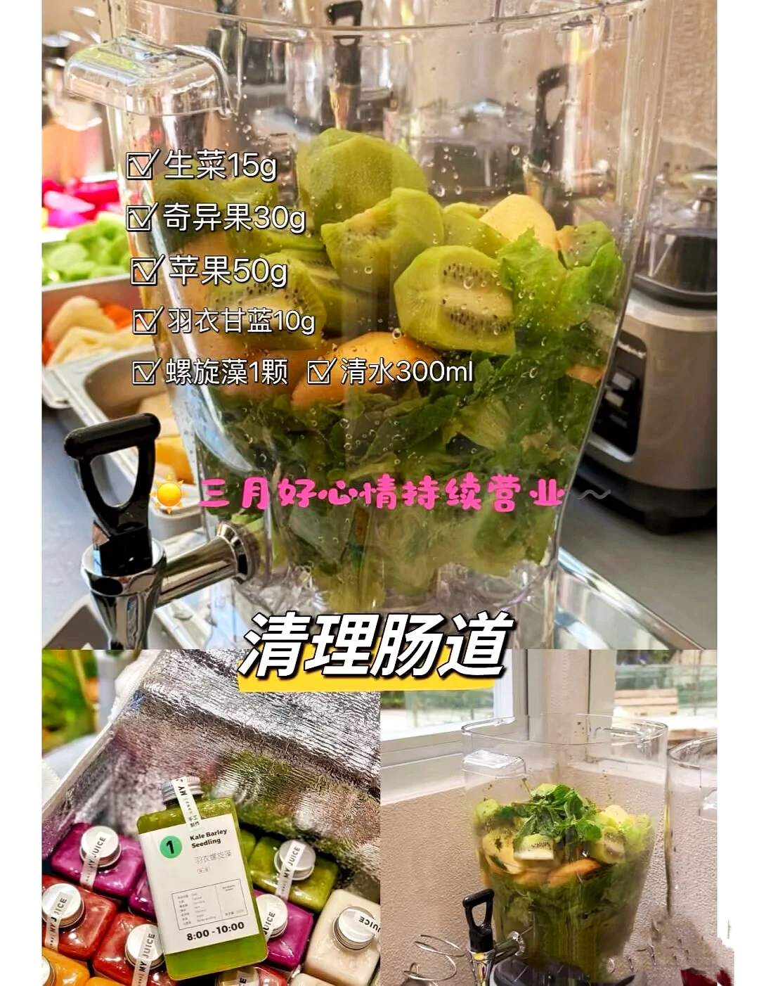 超?液断果蔬汁一天六瓶具体多少卡？