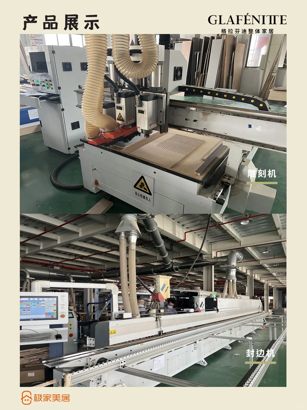 每天认识一个全屋定制工厂｜格菲智能家居