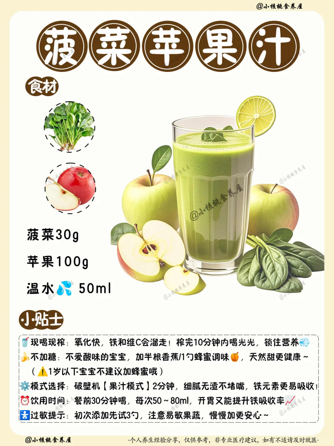 ?7款儿童高铁果蔬汁｜营养好喝不重样