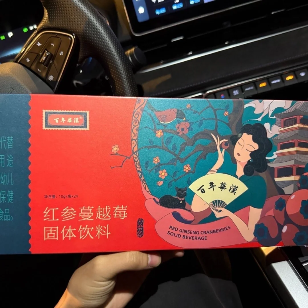 百年华汉红参蔓越莓