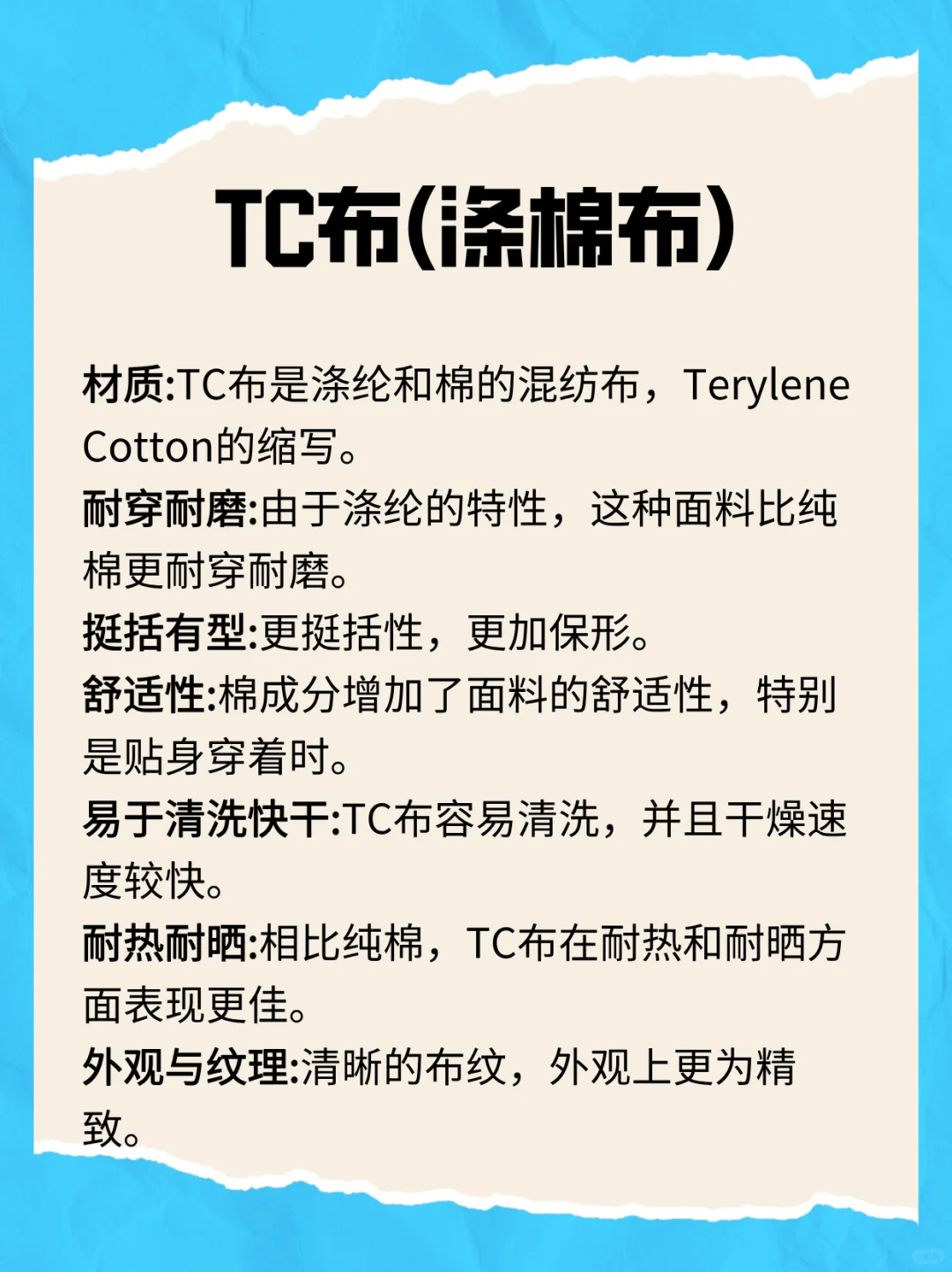 服装人必懂的面料种类特性！！！