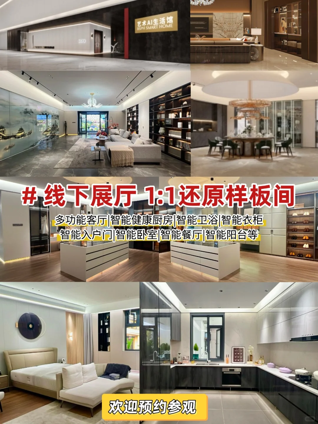 佛山这家高端智能家居定制工厂真的太哇噻了