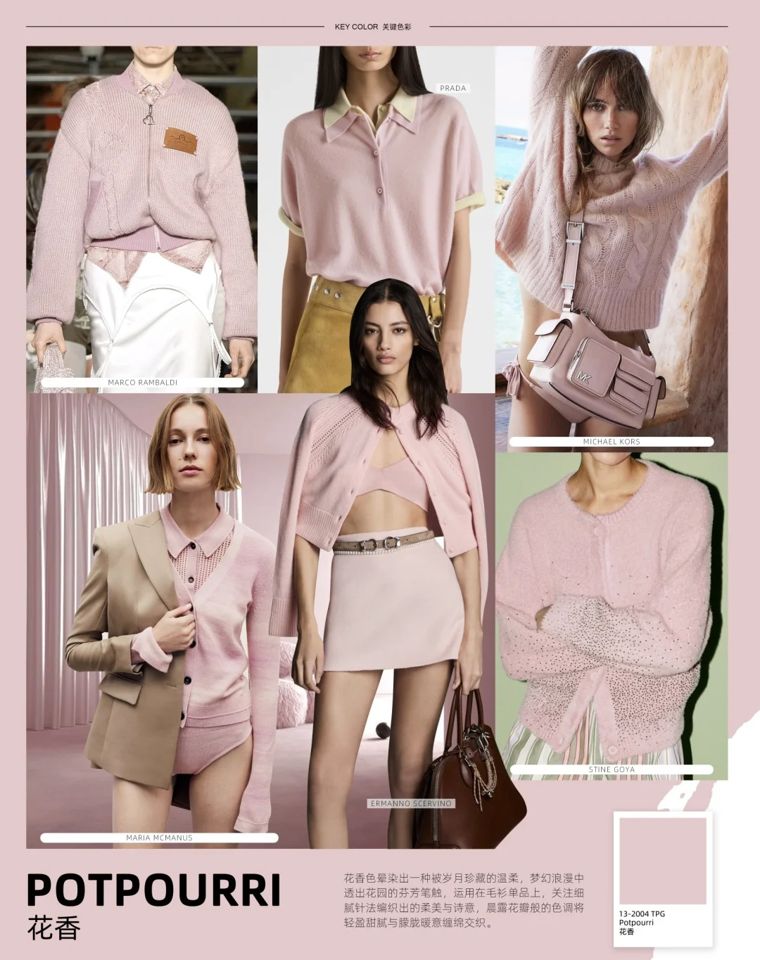 哇塞，秋冬茶色系真的绝了！2526毛衣趋势