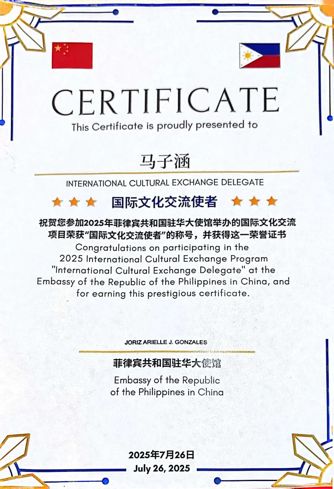 非遗变脸国际文化交流使者