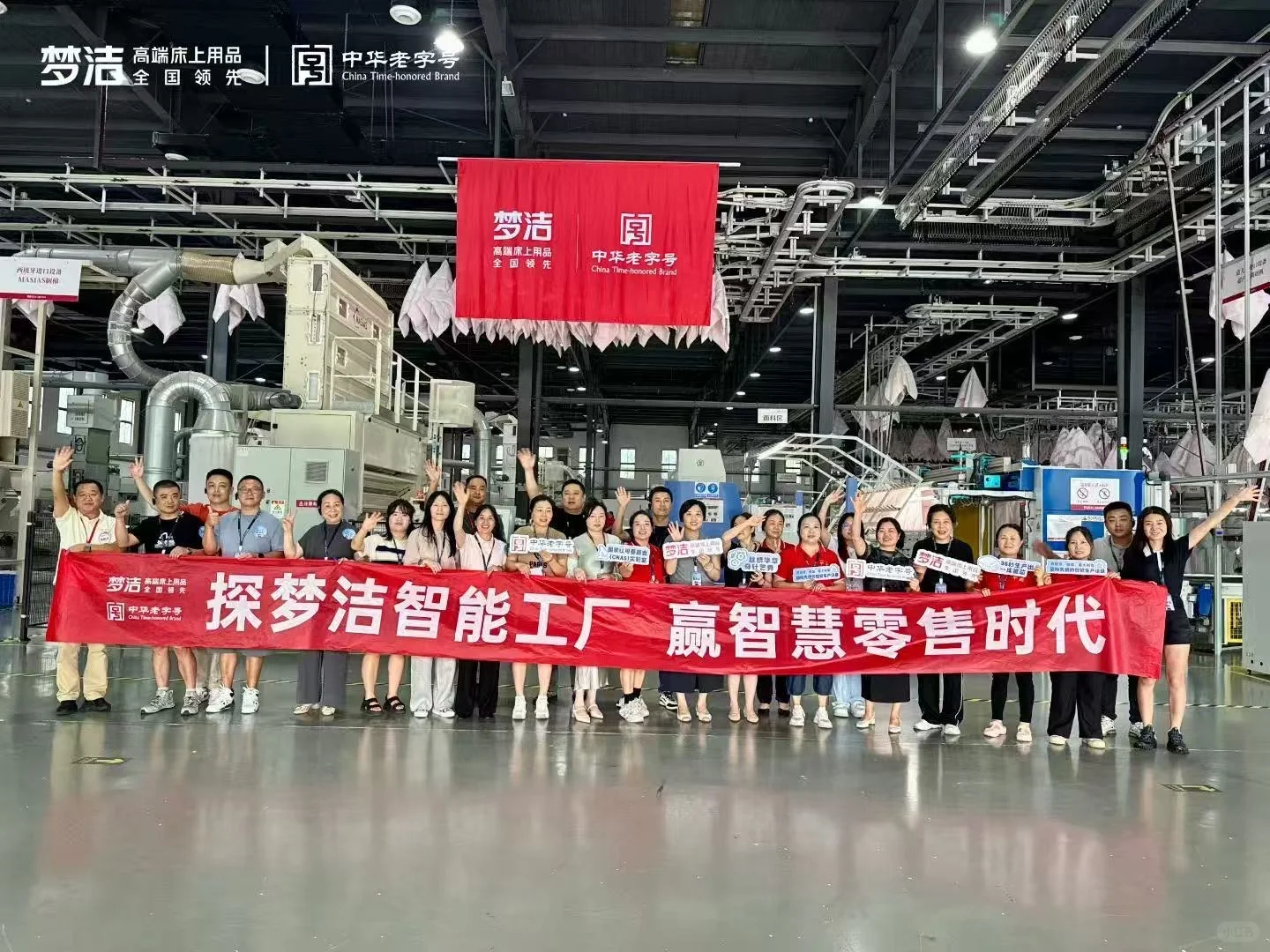 探秘国家级智能工厂?！